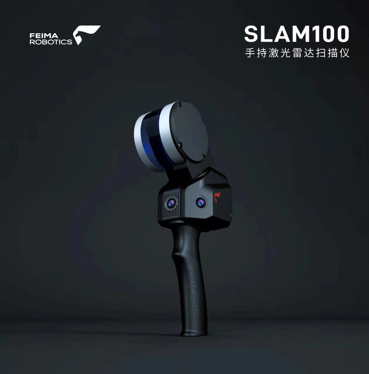 SLAM100 手持激光雷达扫描仪